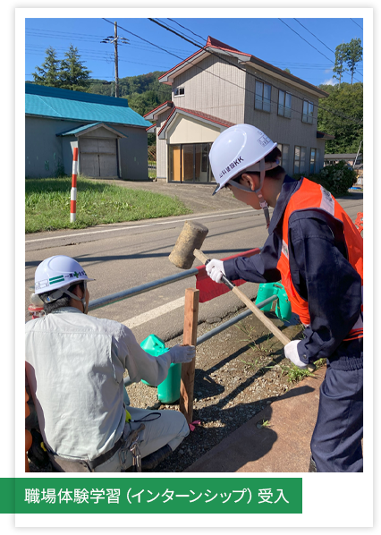職場体験学習（インターンシップ）受入