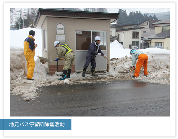 地元バス停留所除雪活動