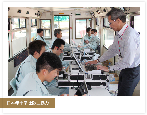 日本赤十字社献血協力
