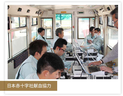 日本赤十字社献血協力