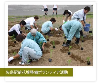 矢島駅前花壇整備ボランティア活動