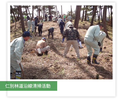 仁別林道沿線清掃活動