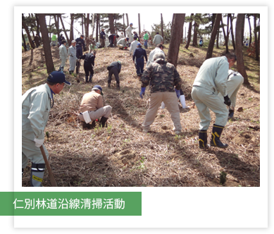 仁別林道沿線清掃活動